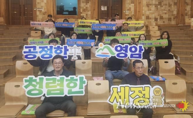 영암군, 지방세·세외수입 공무원 청렴·부패방지 교육