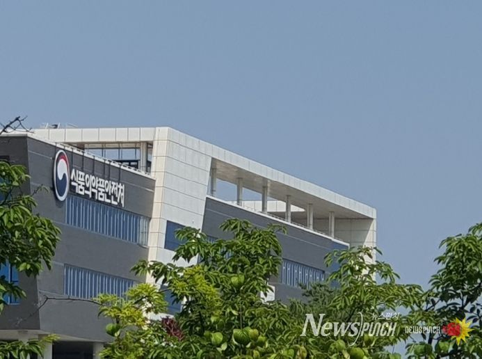 식품의약품안전처