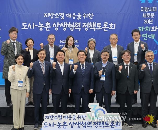 대한민국시장군수구청장협의회