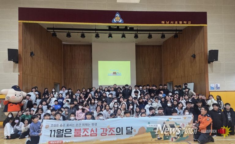해남소방서, 학교로 찾아가는 미래소방관 직업체험 및 소방안전교육 실시