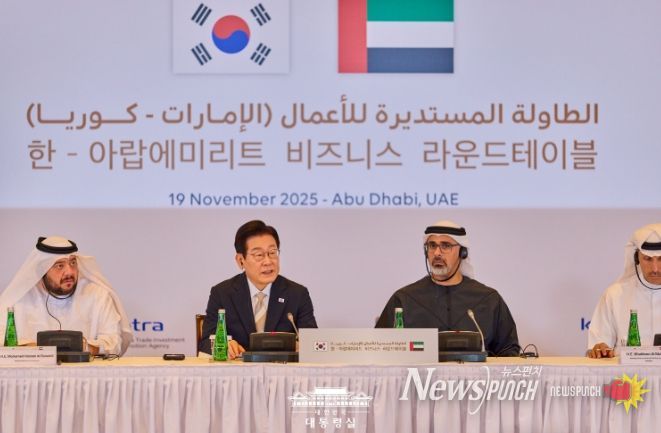 한·UAE 비즈니스 라운드테이블(대통령실)