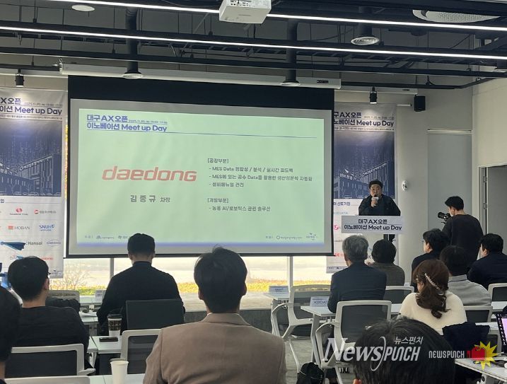 대구시-IBK창공, ‘AX오픈이노베이션 밋업데이’ 공동 개최