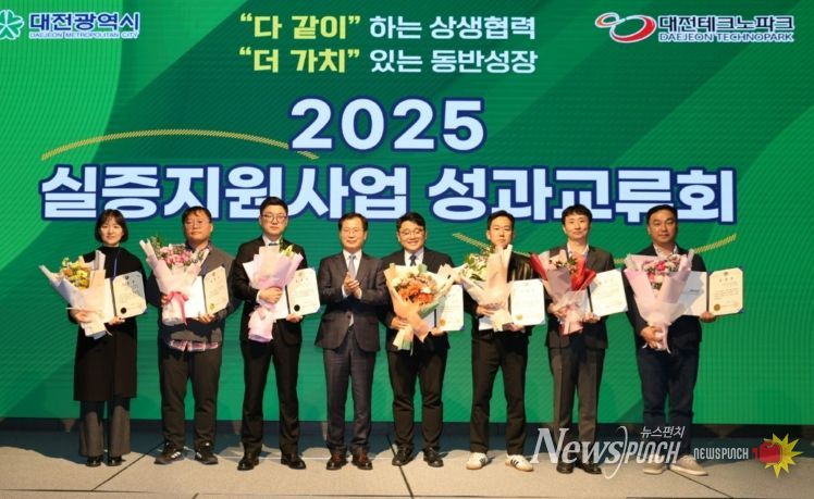 실증 선도 도시 대전, 혁신기업과 함께 성장