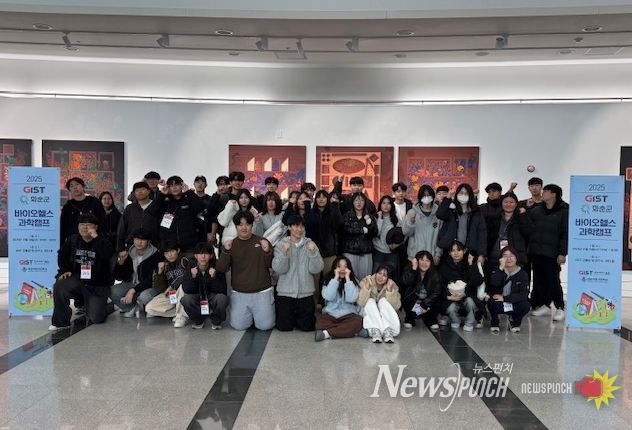 GIST 바이오⸱헬스 캠프에 참여한 화순 이양고 학생들 단체 기념사진