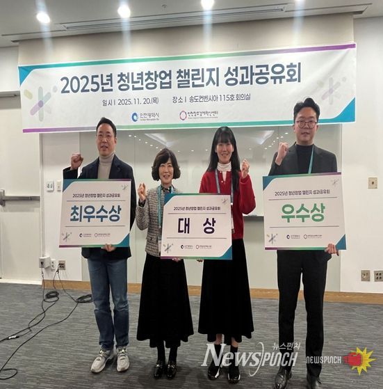 '청년창업 챌린지' 성과공유회