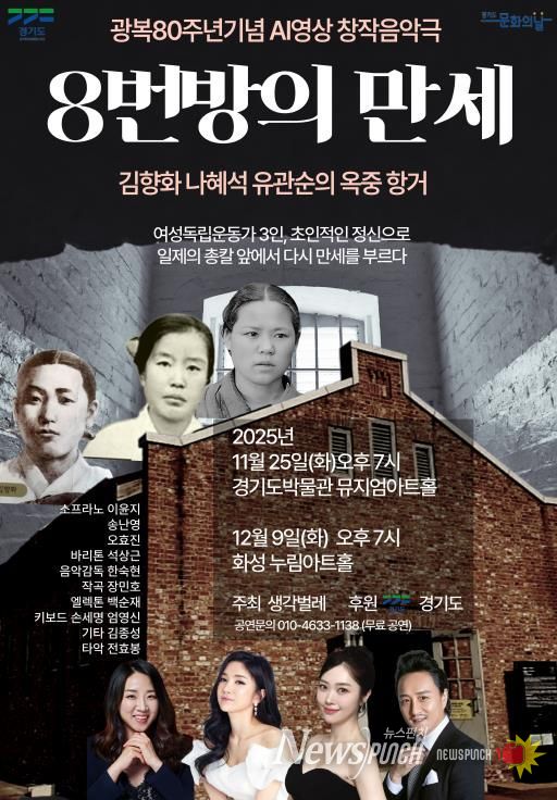 8번방의 만세_포스터