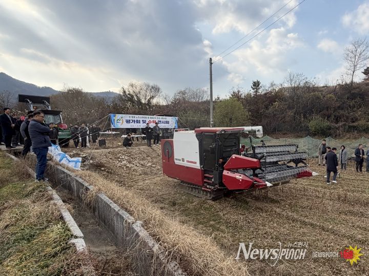 금산군 논 활용 노지스마트팜 콩 재배단지 조성 시범사업 평가회 및 수확 연시회