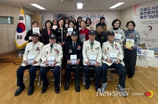 평택시립 안중도서관, 6․25 참전유공자와 함께한 출판기념회 결실…