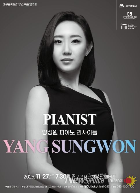 섬세함과 폭발적인 열정으로 청중을 사로잡는 <양성원 피아노 리사이틀>