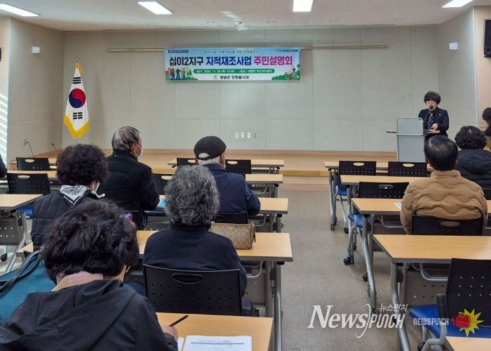 대합면 주민자치센터에서 2026년 지적재조사 사업 주민설명회를 진행 중이다.