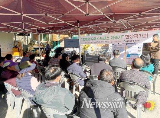 함양군, 농촌진흥청 현장 실증 과제 현장 평가회 실시