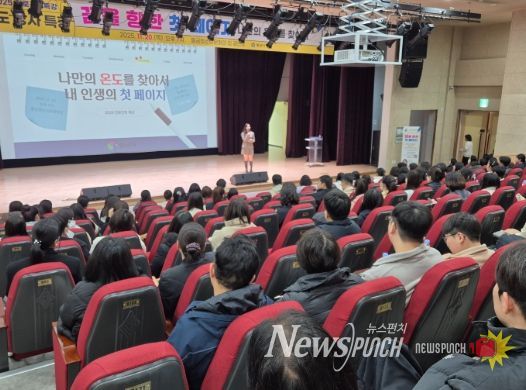 양산시, ‘2025 진로진학 특강’ 학생들 뜨거운 호응