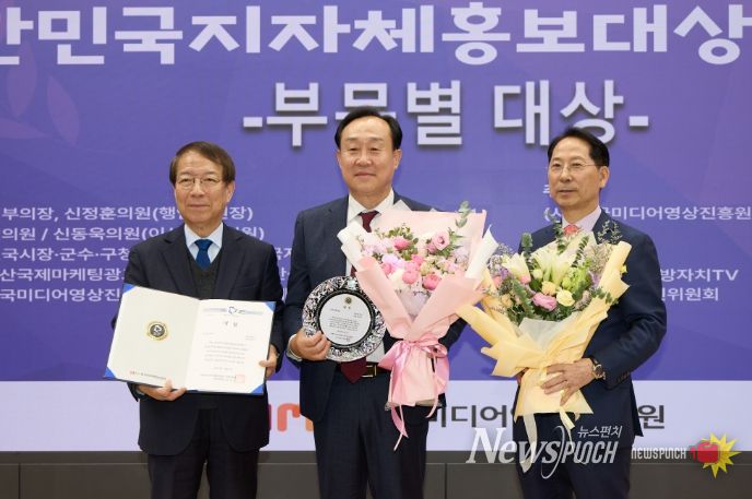 제2회 대한민국 지자체 홍보대상 ‘인구대책 부문’수상