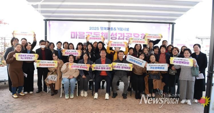 부산 사상구, 2025년 마을공동체 특화사업 성과공유회 개최