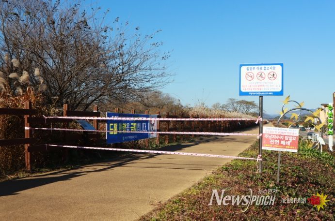 주남저수지 생태탐방로 진입로에 차단띠가 둘러져 있다.