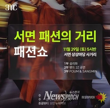 창업공간 입주기업 서면 동네상권 살리기 앞장