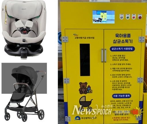 부산 중구, ‘영유아 육아용품 무료 대여사업’