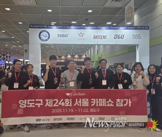 로컬 카페 5개사와 동반 출격! 영도구, '커피섬' 브랜드 정체성 서울서 확고히