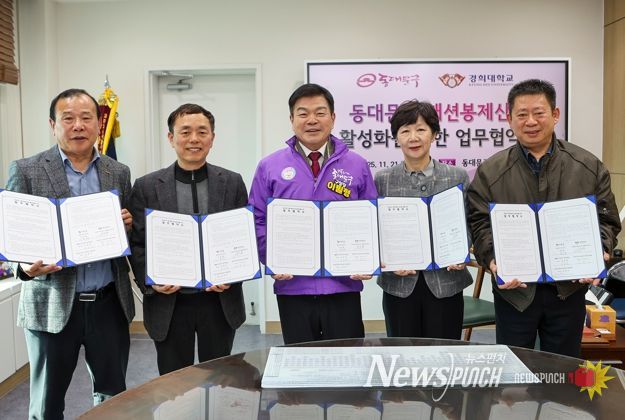 동대문구, 패션봉제산업 활성화 위해 민·관·학 재협약