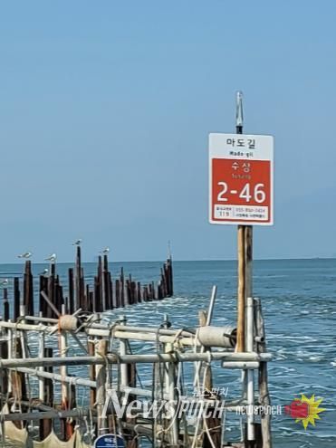 도로명주소 시설물 개선-죽방렴 근경