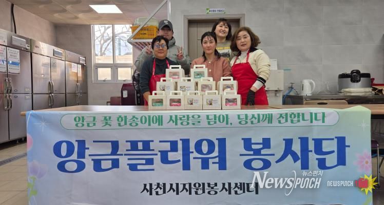 사천시자원봉사센터 앙금플라워 봉사단, 11월 어르신 생신 앙금 떡 케이크 전달