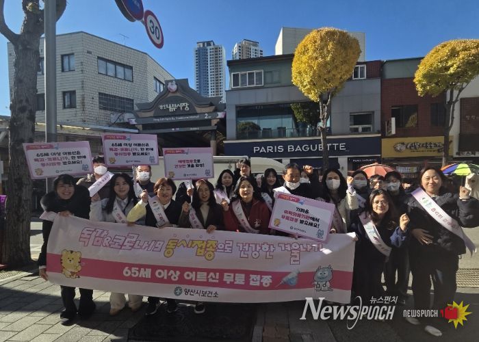 보건소, 인플루엔자 예방접종 독려 캠페인 전개