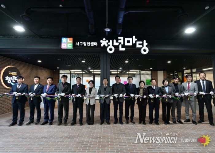 청년마당 문 활짝! 서구 최초 청년 거점 공간 서구청년센터 청년마당 개소