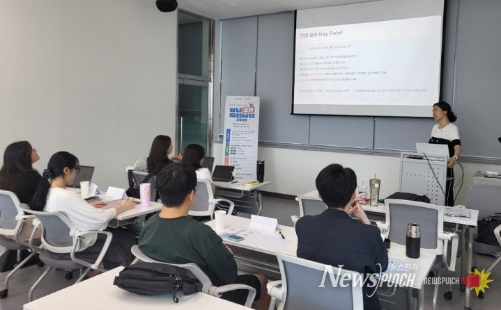 청년도전지원사업 또래지원단 강의 모습