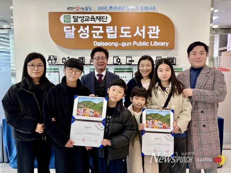 달성군립도서관, ‘책 읽는 가족’ 2가정 선정