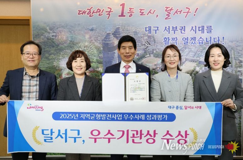 ‘2025년 균형발전사업 우수사례’ 기관상 수상