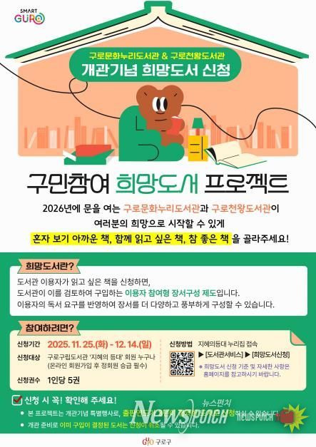 희망도서 프로젝트 홍보 포스터