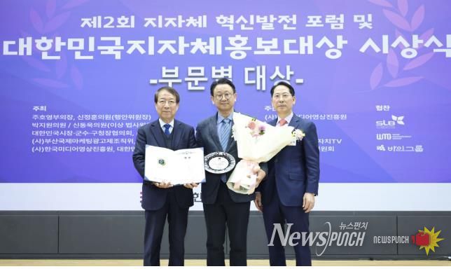 왼쪽부터 정운찬 대한민국지자체홍보대상 조직위원장, 정영준 서초구 부구청장, 노운하 한국미디어영상진흥원 이사장