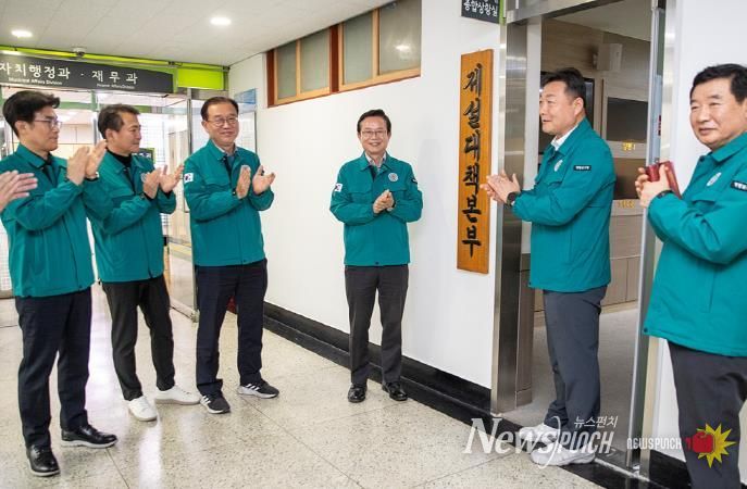 제설대책본부 현판식