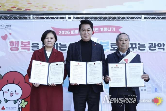 관악구 사랑의 온도탑 및 모금함 설치식에서 나눔네트워크 협약 기념 단체 사진