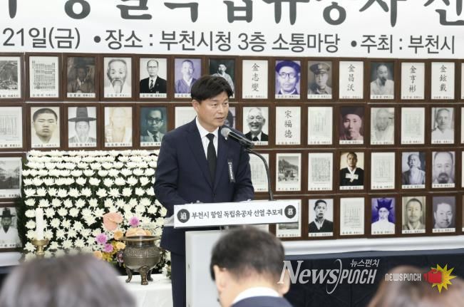 조용익 부천시장이 추모사를 하고 있다.