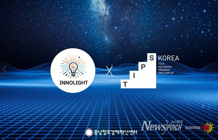 추천이노라이트, 팁스R&D 최종 선정
