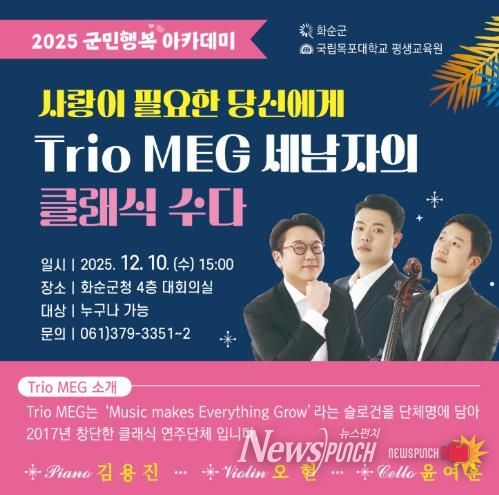 군민행복아카데미 12월 웹포스터