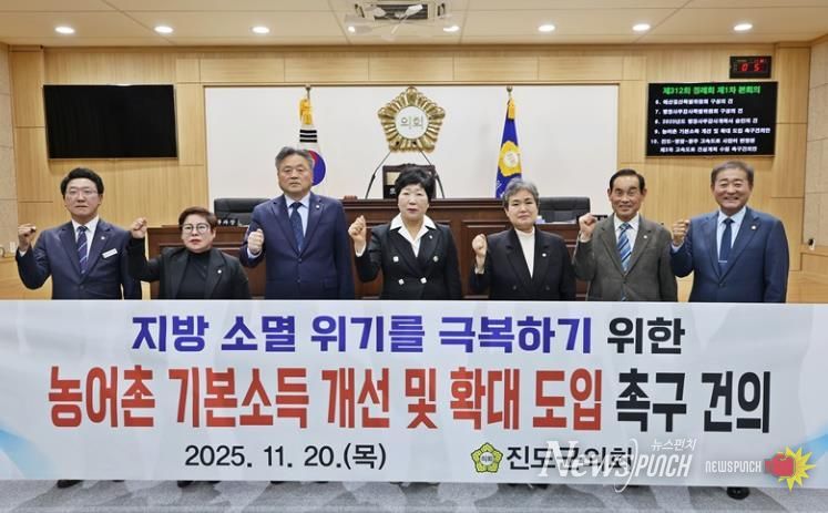 진도군의회, ‘농어촌 기본소득’ 개선과 확대 건의