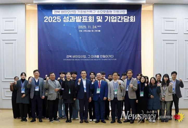 안동시, 2025년 기회발전특구 수요맞춤형 지원사업 성과발표회 개최