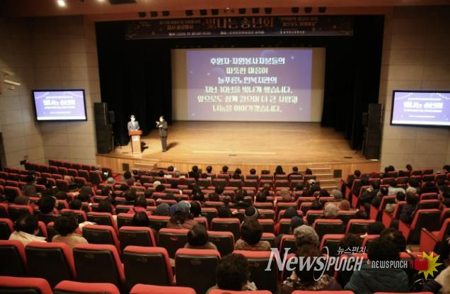 노인복지관 송년행사