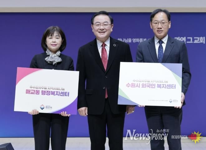 수원중앙침례교회, 수원시 팔달구 매교동에 100만원 후원금 전달