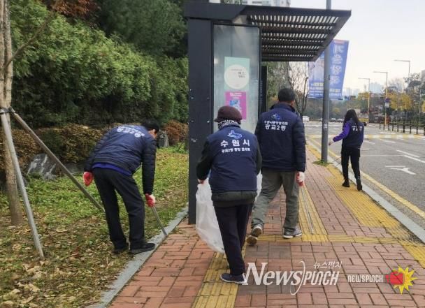 수원시 영통구 광교2동, '환경정비의 날' 맞아 생활폐기물 감량 야외교육 및 정화활동 실시