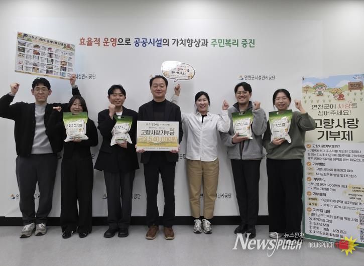 연천군시설관리공단-의정부도시공사, 상호 고향사랑기부로 경기북부 발전 의지 다짐