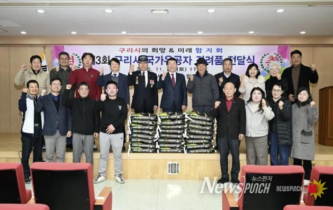 함지회, 구리시 국가유공자에서 전하는 따뜻한 감사의 마음