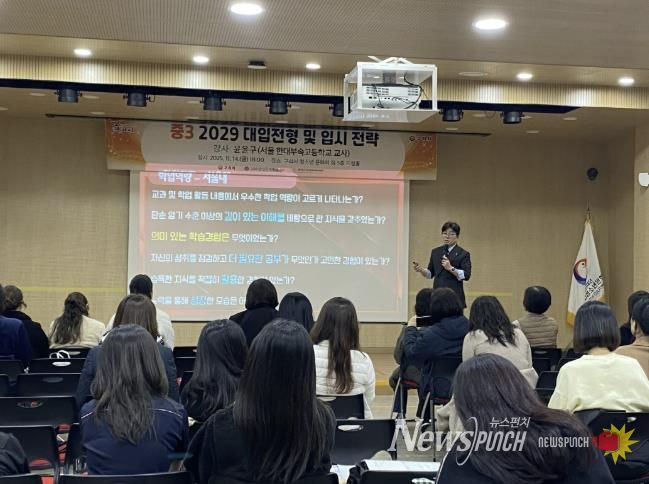 2026년 하반기 대학입시전략 설명회 개최