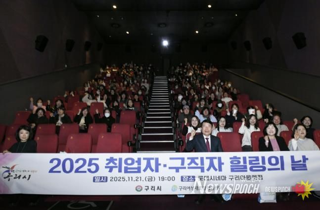 구리여성새로일하기센터, 여성 취업자·구직자 130명과 힐링의 시간 가져