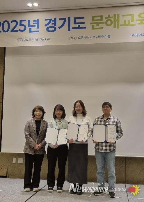 의정부도시교육재단, 2025년 경기도 문해교육 우수 사례상 수상