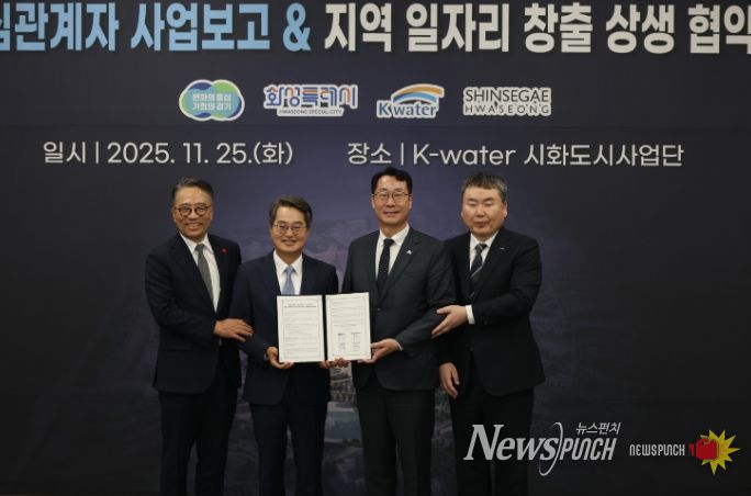 정명근 화성특례시장(중앙 우측), 김동연 경기도지사(중앙 좌측), 임영록 신세계 사장(우측끝), 안정호 수자원공사 그린인프라부문장(좌측 끝)이 협약식 기념 촬영을 하고 있다