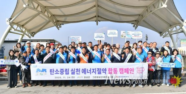 장성군, 24일 황룡시장서 ‘에너지 절약 실천 합동 캠페인’