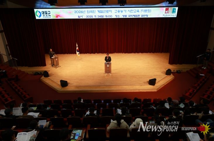 2026년 외국인 계절근로자 고용희망농가 사전교육